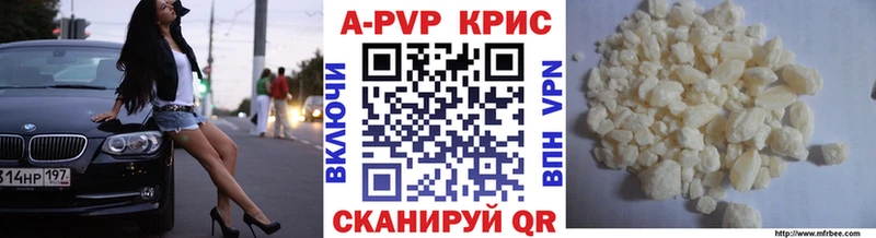 Купить где  Касимов  A-PVP VHQ 