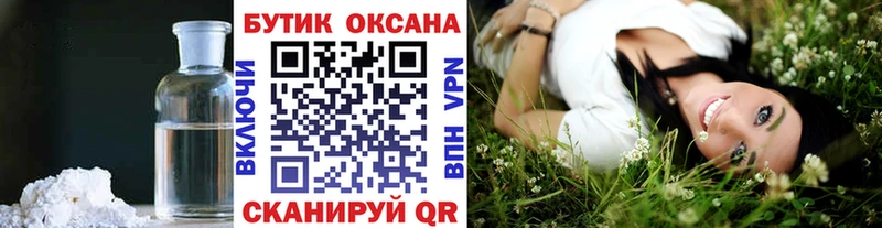 Бутират оксибутират  Купить  Касимов 