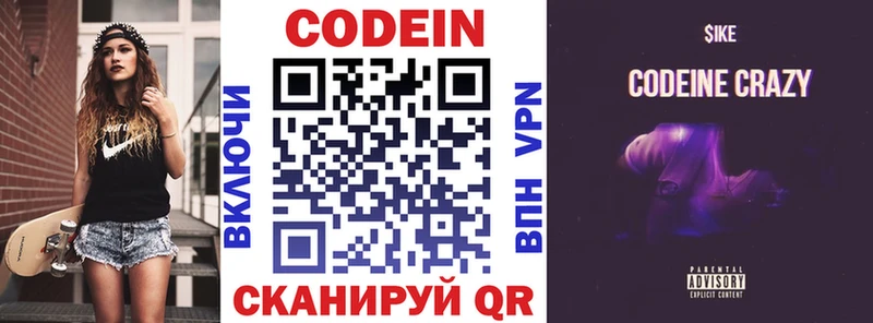 Купить  Касимов  Codein Purple Drank 