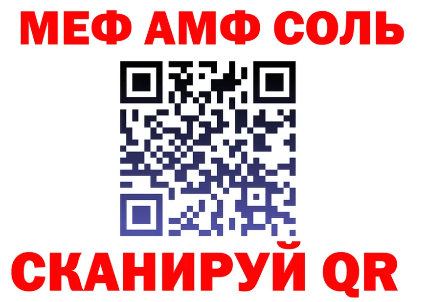 АМФ 97% ссылка это мега Касимов