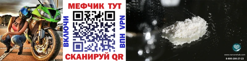 Мефедрон кристаллы  Купить закладки  Касимов 