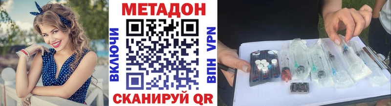 Купить где  Касимов  Метадон VHQ 